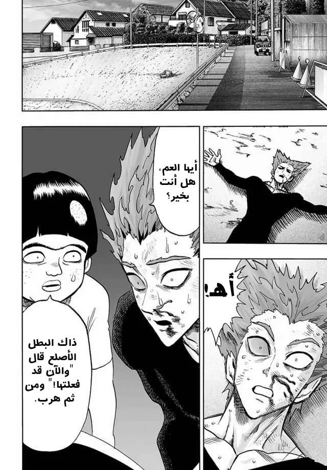 Read One Punch Man AR Manga Online