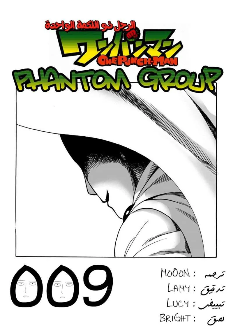 Read One Punch Man AR Manga Online