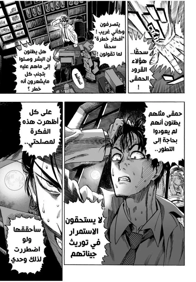 Read One Punch Man AR Manga Online