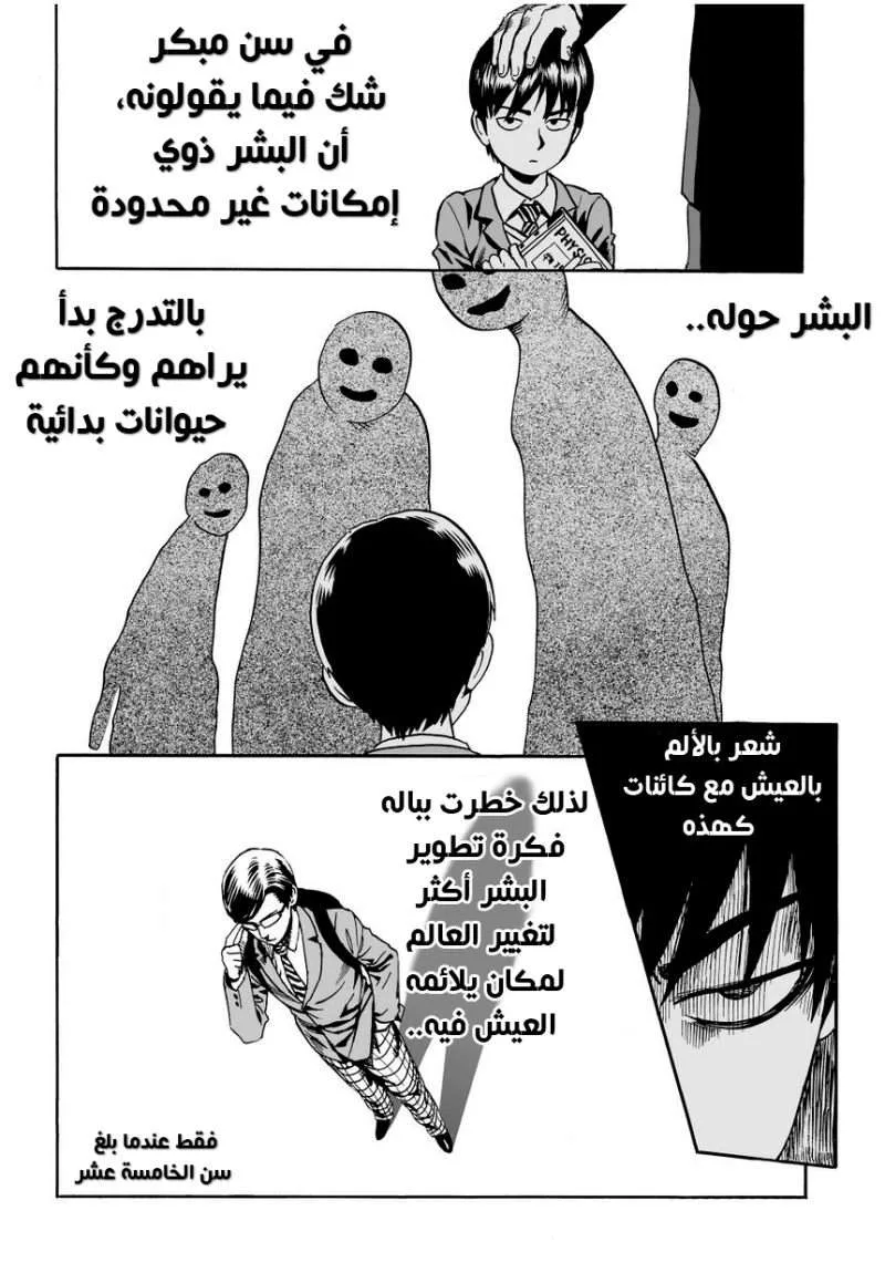 Read One Punch Man AR Manga Online