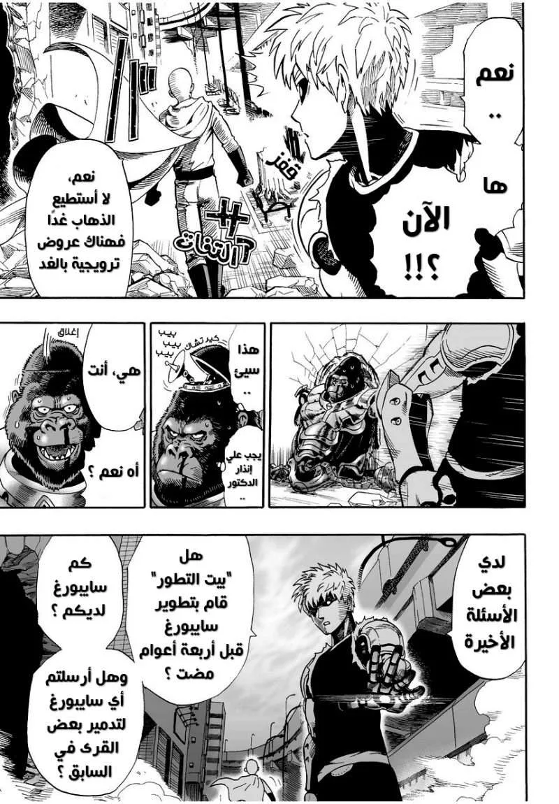 Read One Punch Man AR Manga Online