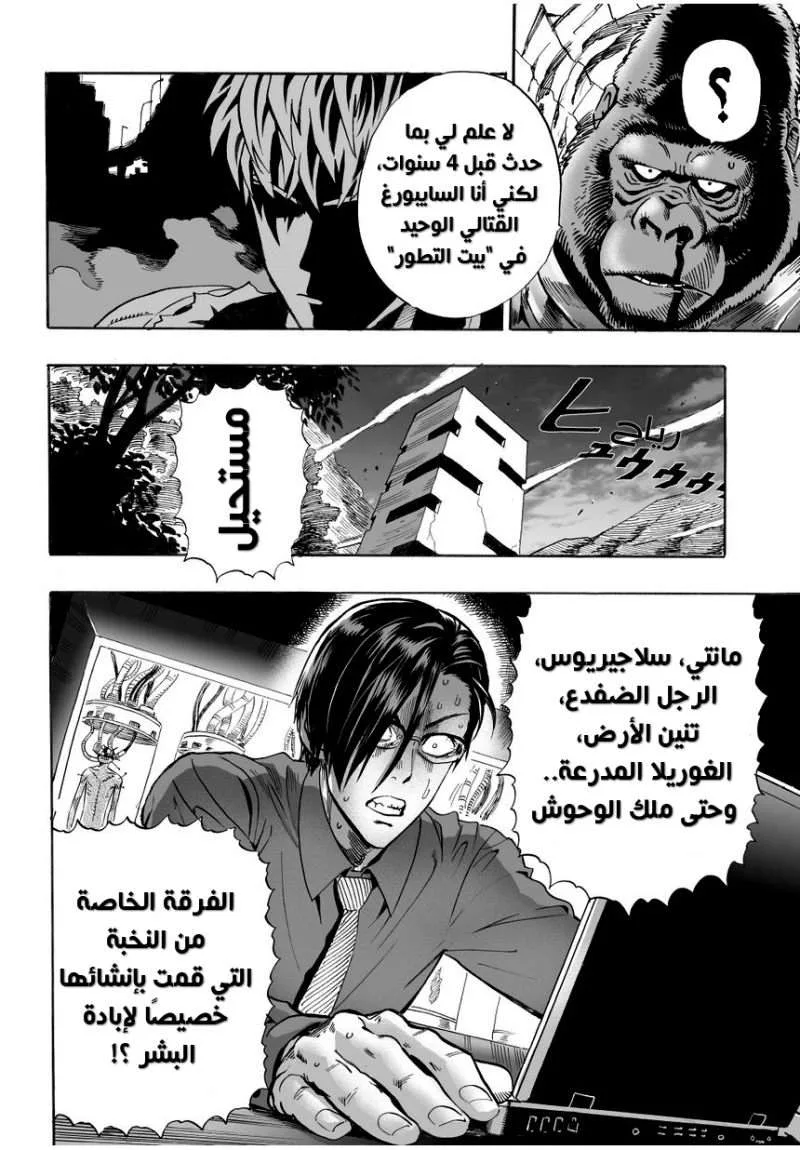 Read One Punch Man AR Manga Online