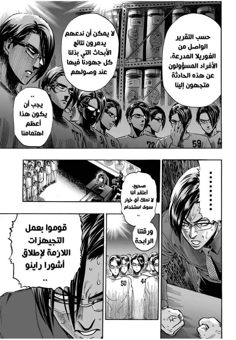 Read One Punch Man AR Manga Online