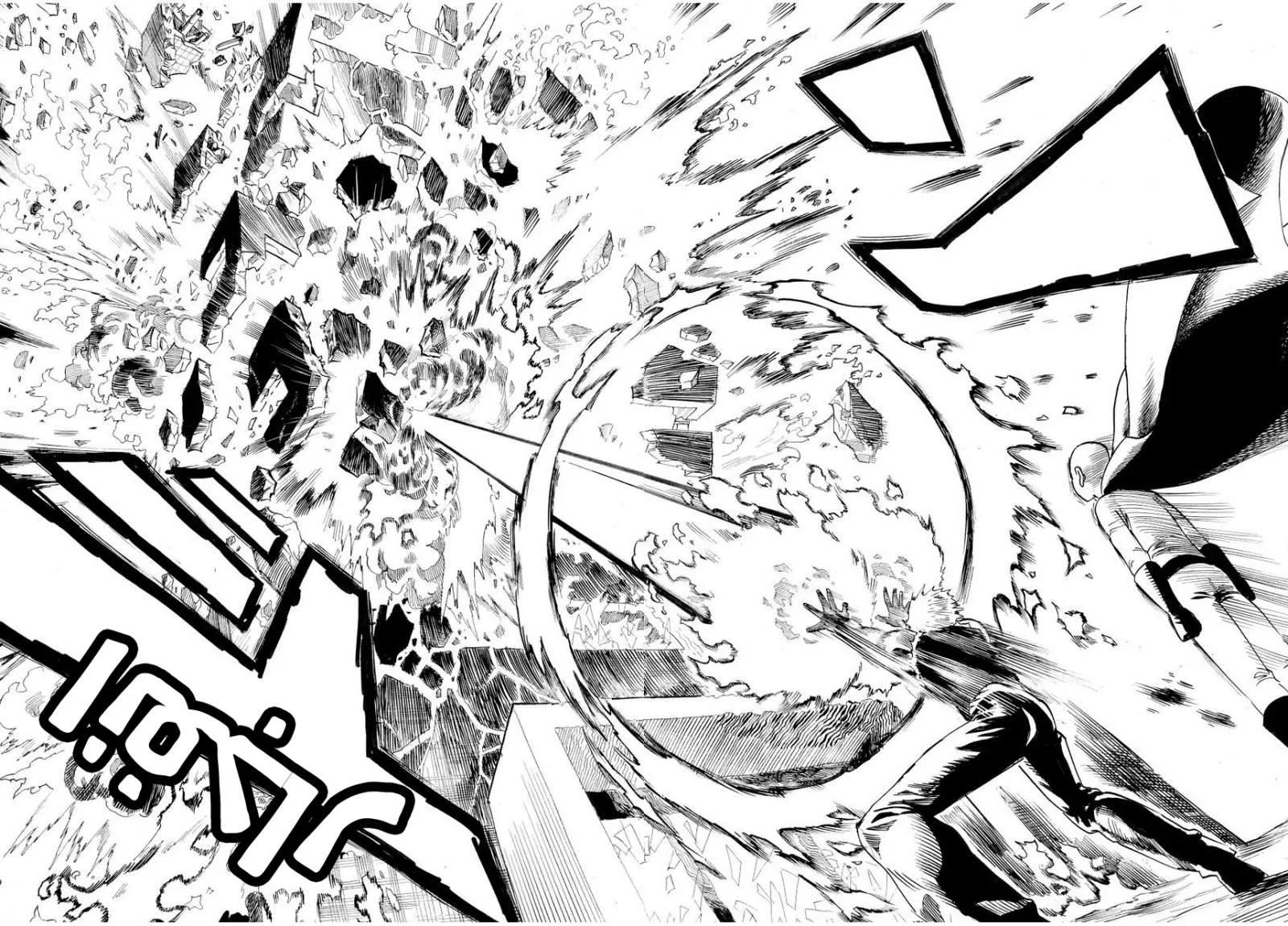 Read One Punch Man AR Manga Online