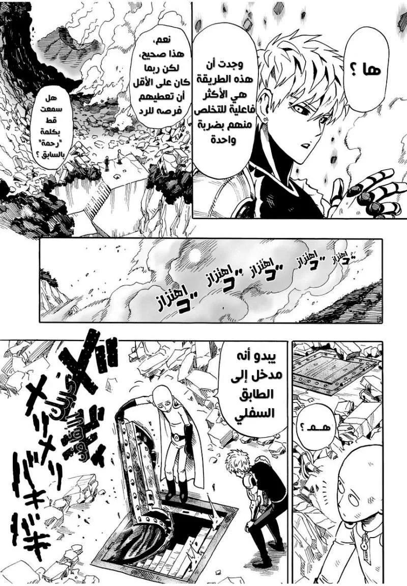 Read One Punch Man AR Manga Online