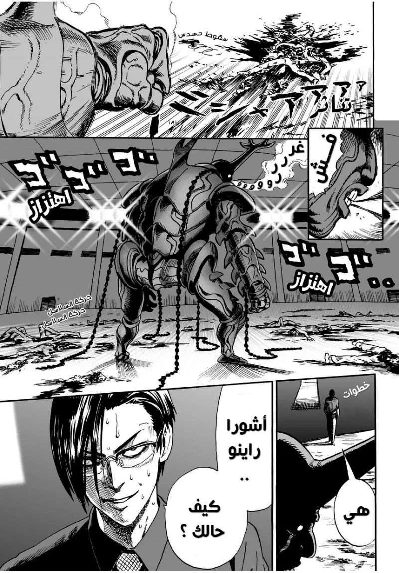Read One Punch Man AR Manga Online