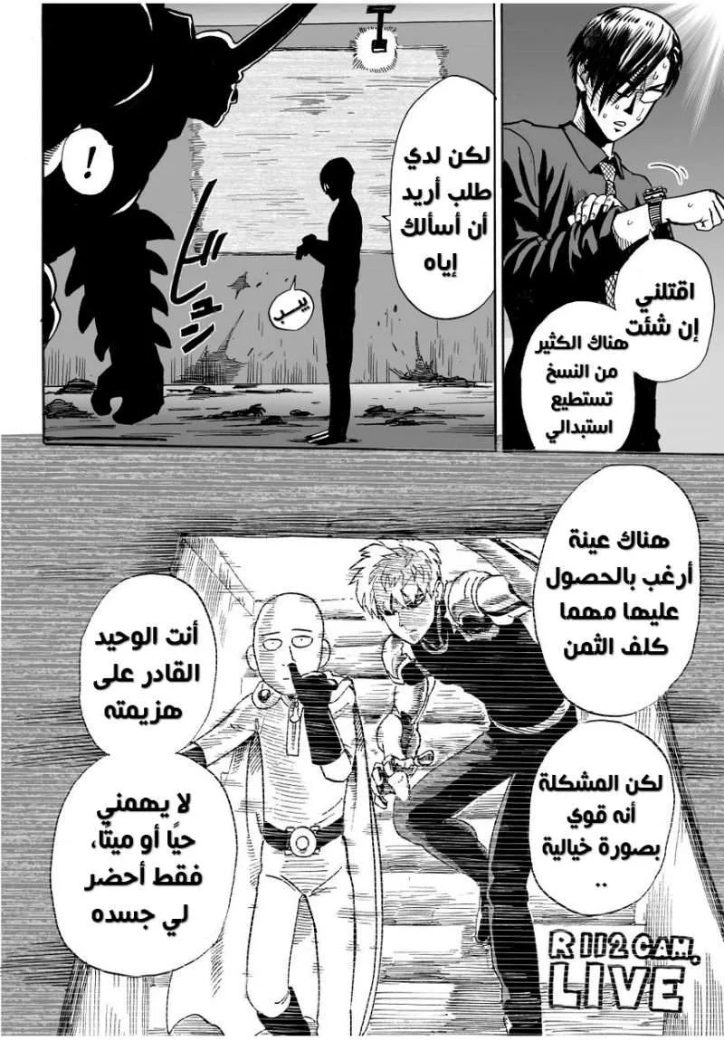 Read One Punch Man AR Manga Online