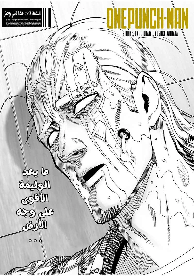 Read One Punch Man AR Manga Online