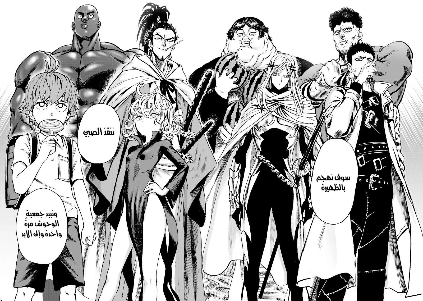 Read One Punch Man AR Manga Online