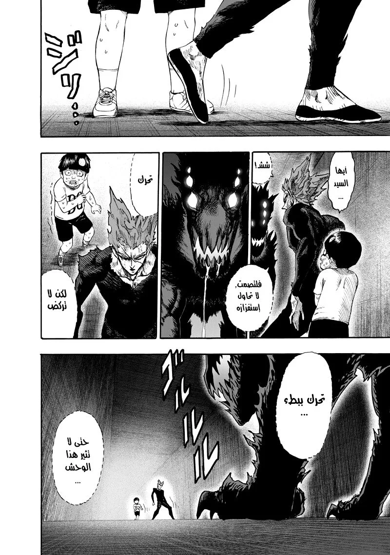 Read One Punch Man AR Manga Online