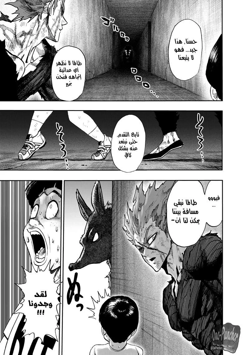 Read One Punch Man AR Manga Online