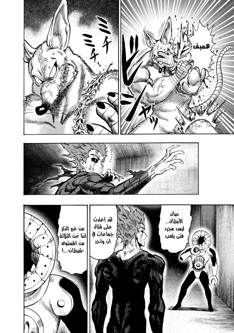 Read One Punch Man AR Manga Online