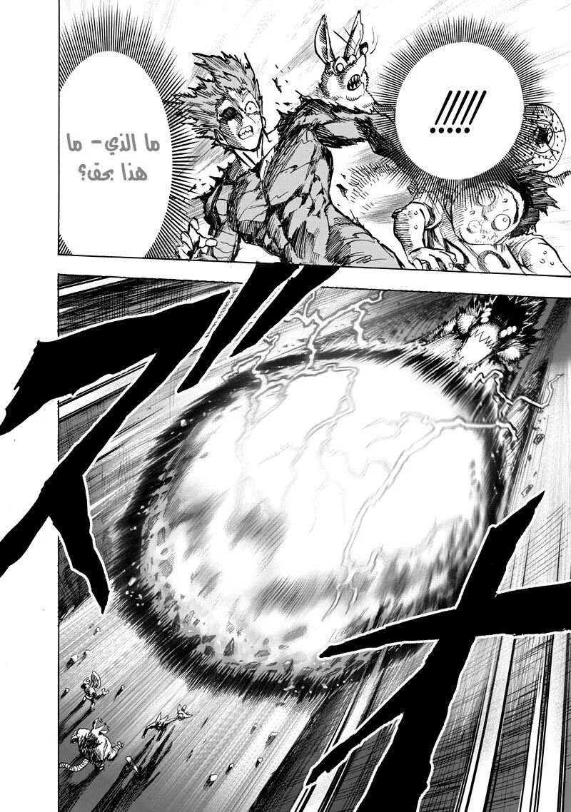 Read One Punch Man AR Manga Online