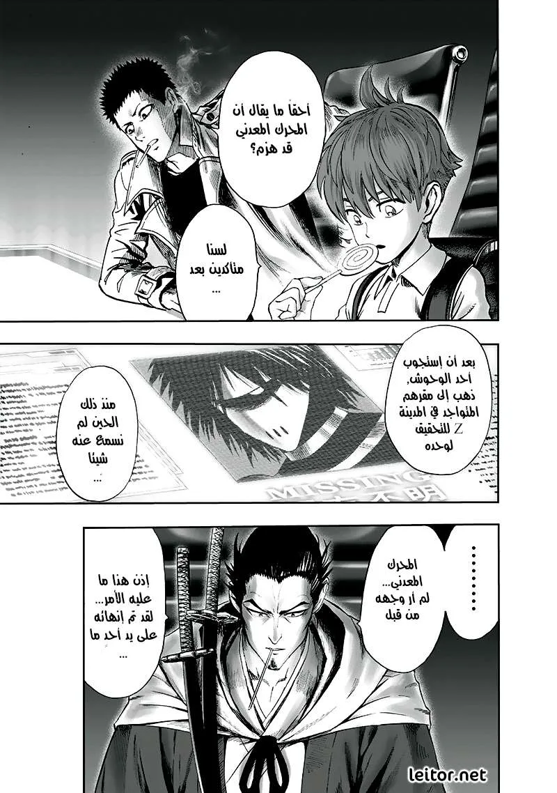Read One Punch Man AR Manga Online