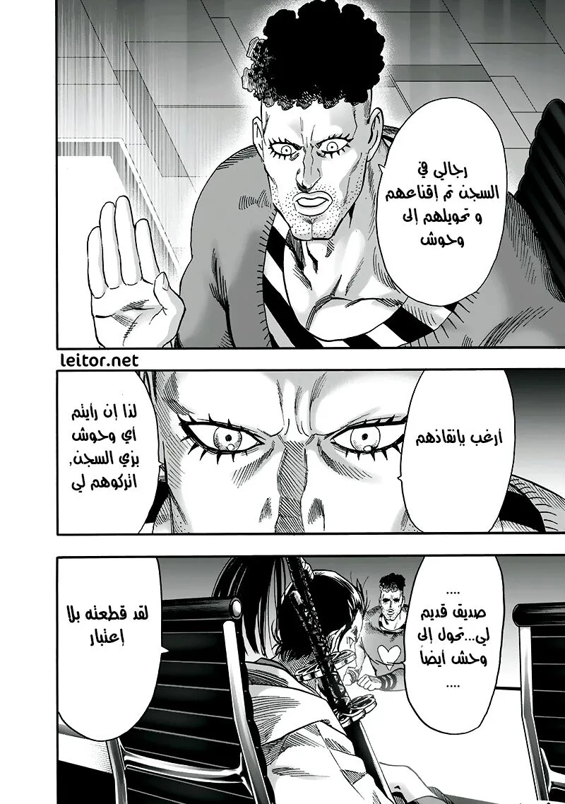 Read One Punch Man AR Manga Online