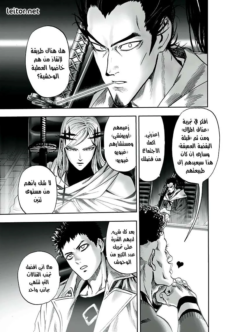 Read One Punch Man AR Manga Online