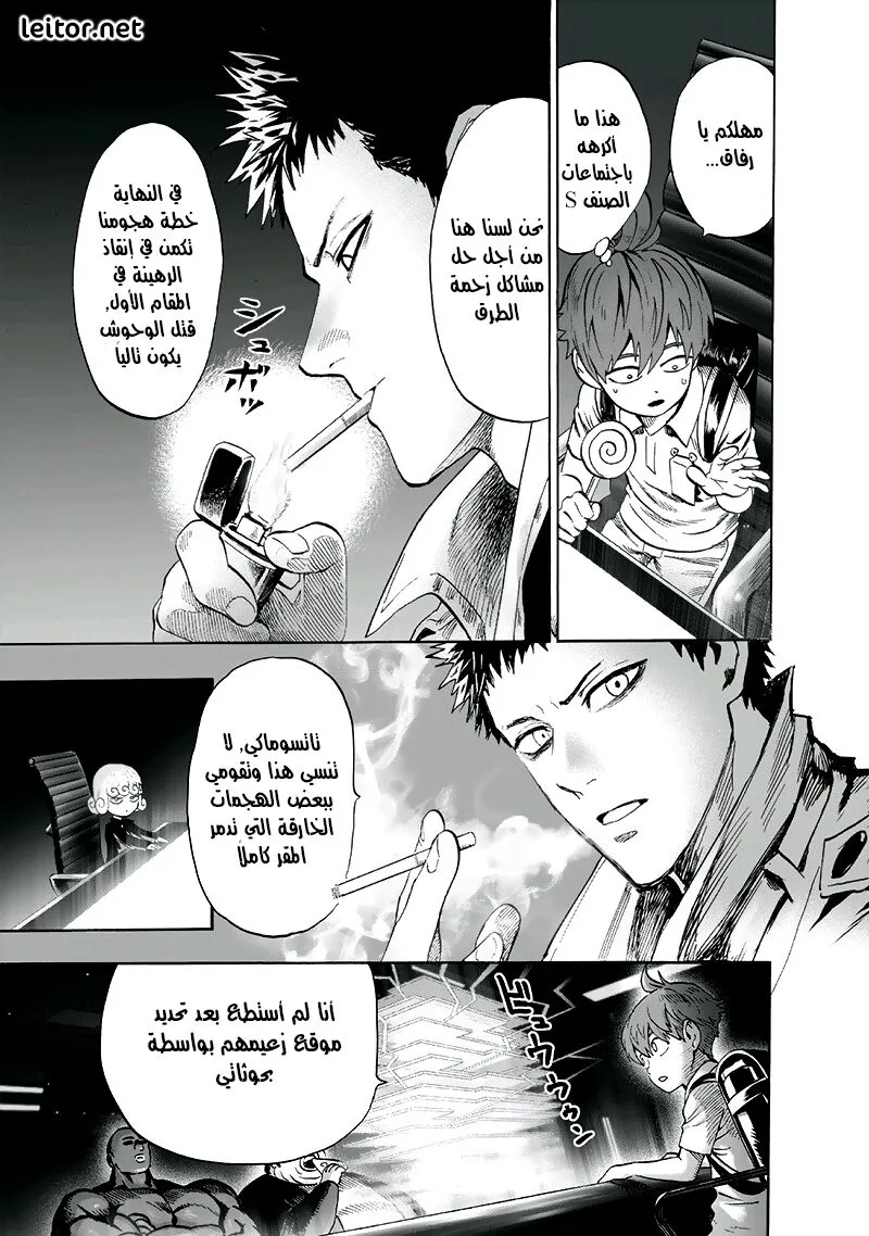 Read One Punch Man AR Manga Online
