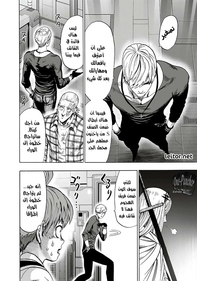 Read One Punch Man AR Manga Online