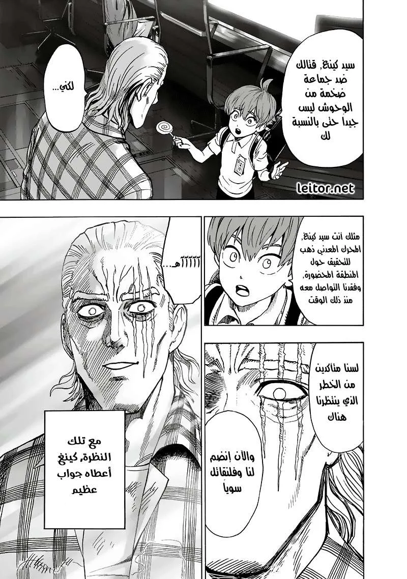 Read One Punch Man AR Manga Online