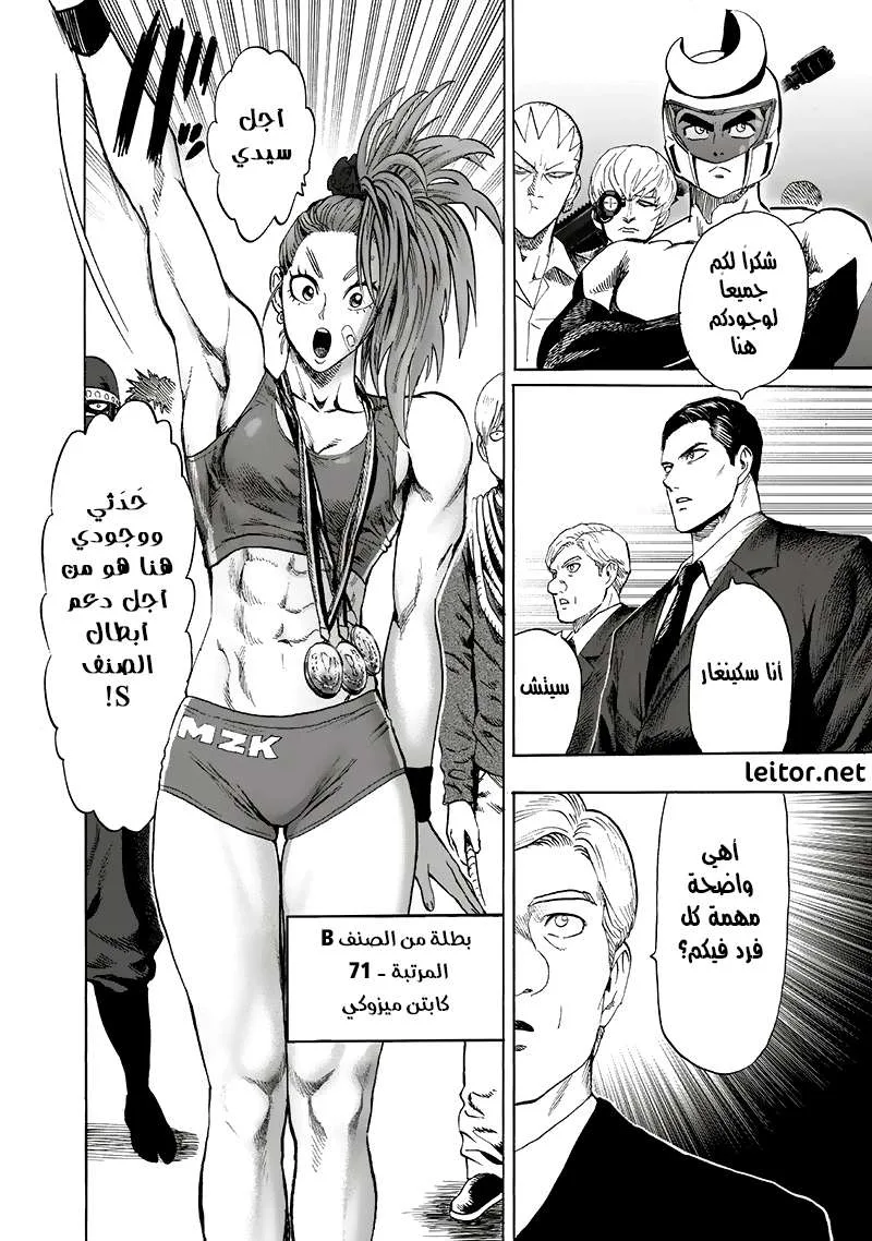Read One Punch Man AR Manga Online