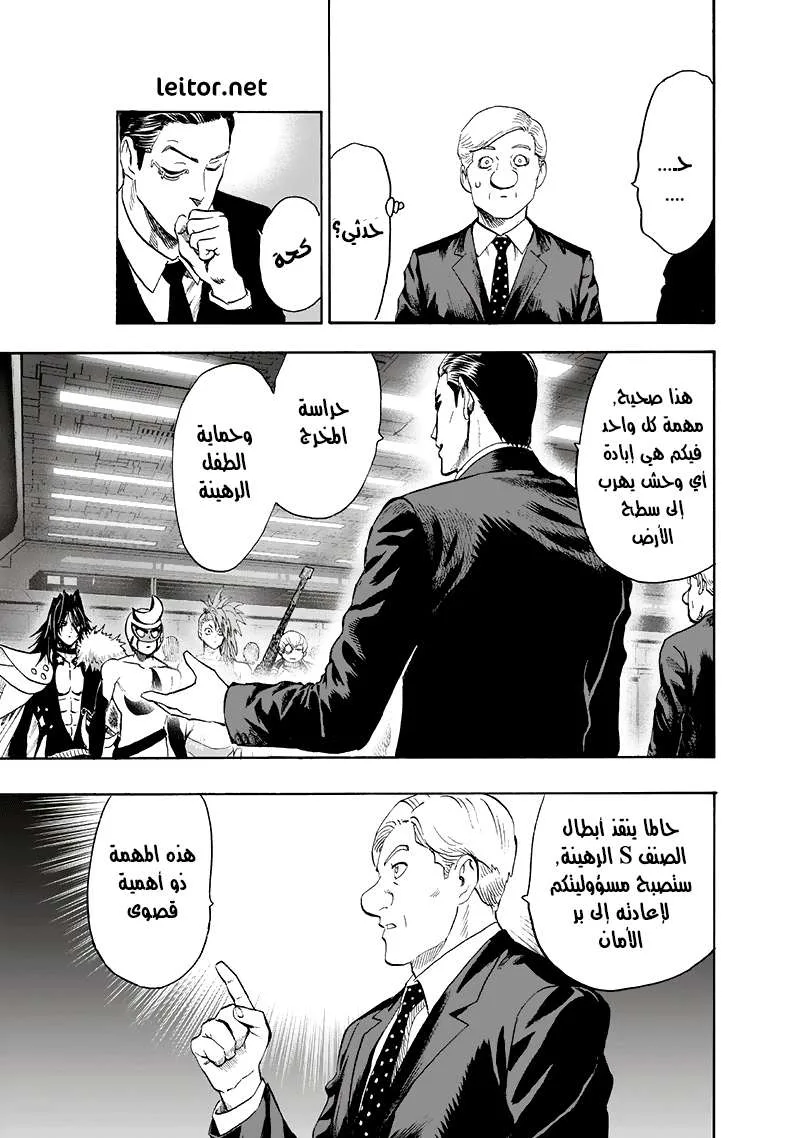 Read One Punch Man AR Manga Online