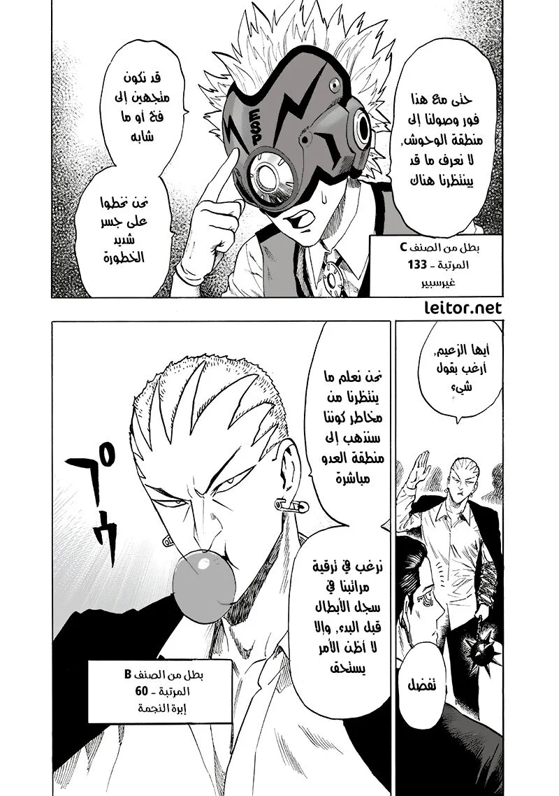 Read One Punch Man AR Manga Online