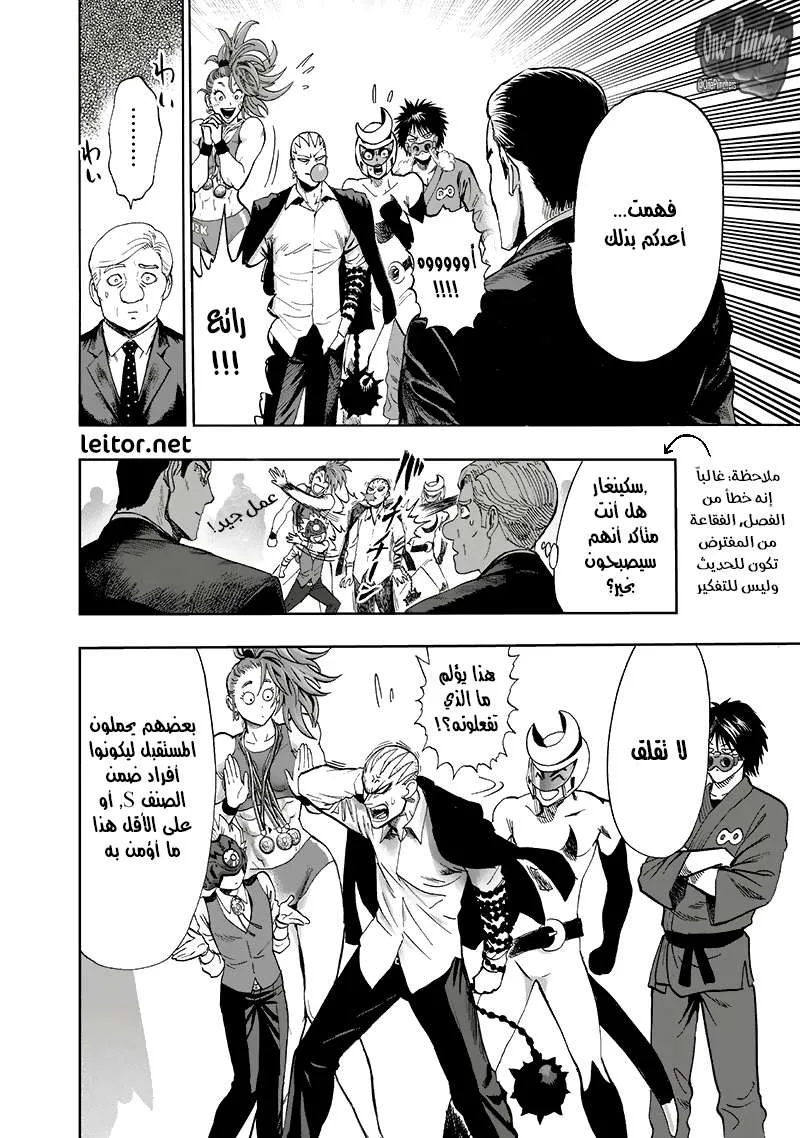 Read One Punch Man AR Manga Online