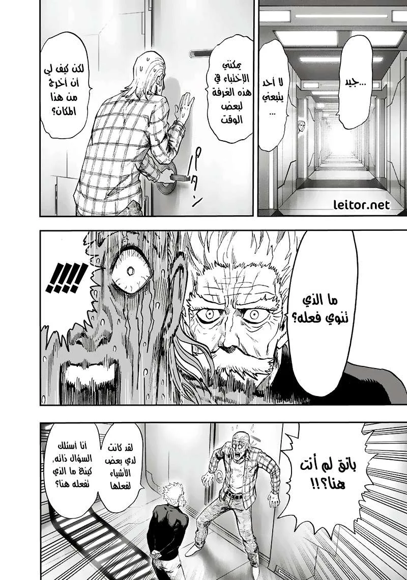 Read One Punch Man AR Manga Online