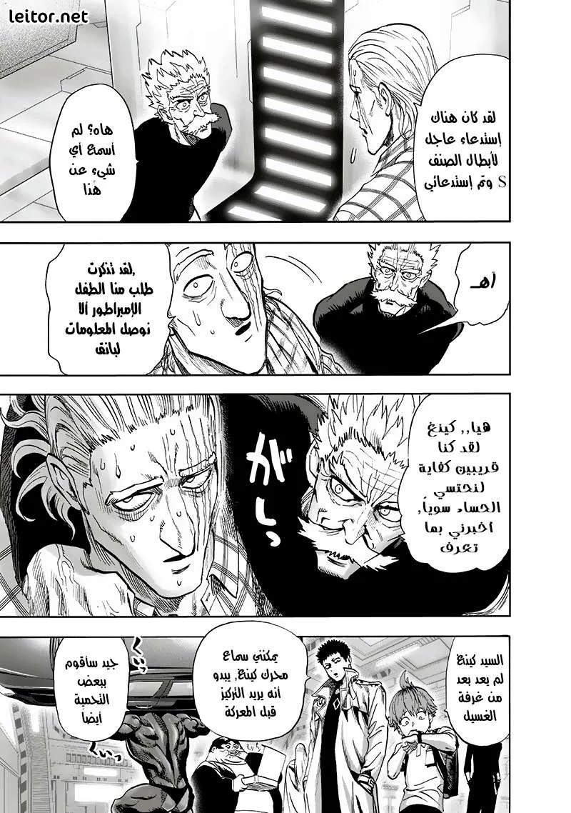 Read One Punch Man AR Manga Online