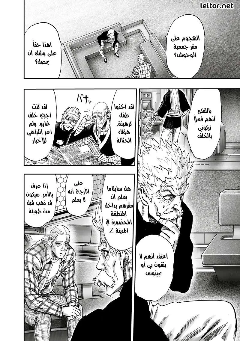 Read One Punch Man AR Manga Online