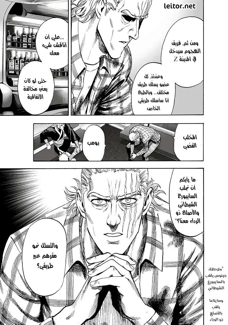 Read One Punch Man AR Manga Online