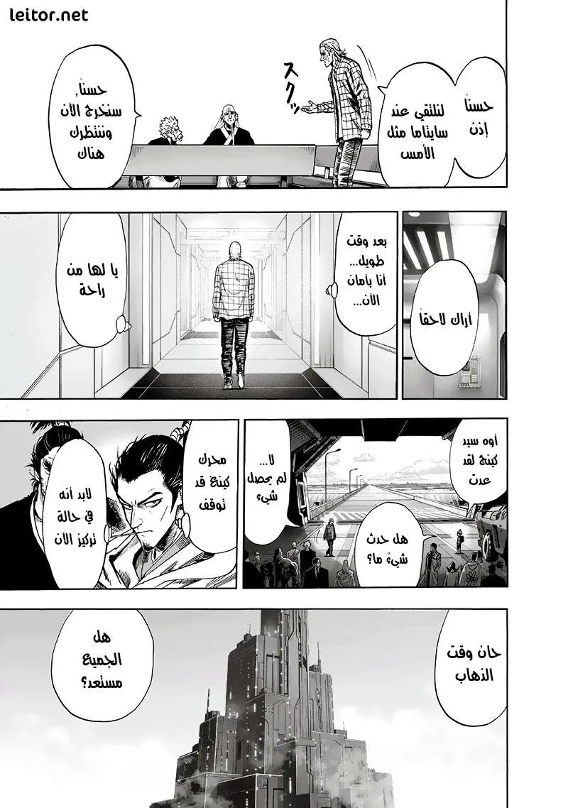 Read One Punch Man AR Manga Online