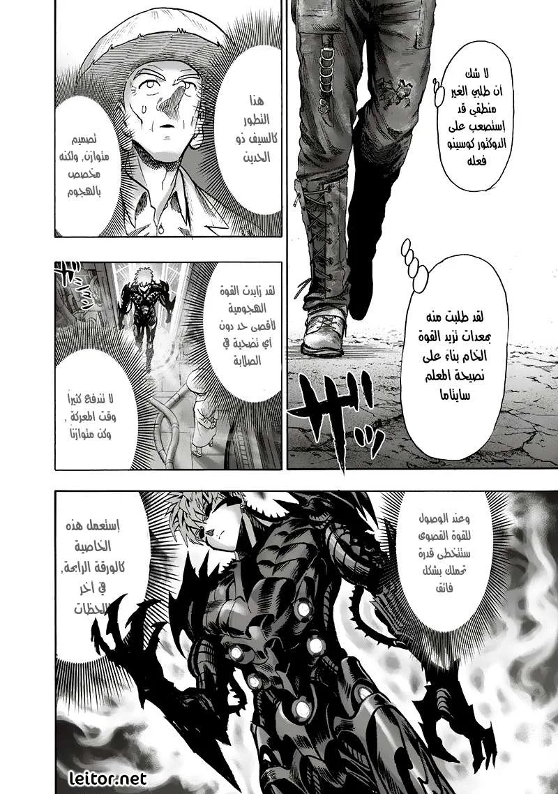 Read One Punch Man AR Manga Online