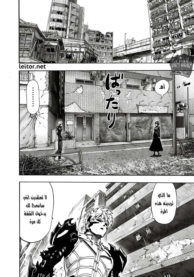 Read One Punch Man AR Manga Online