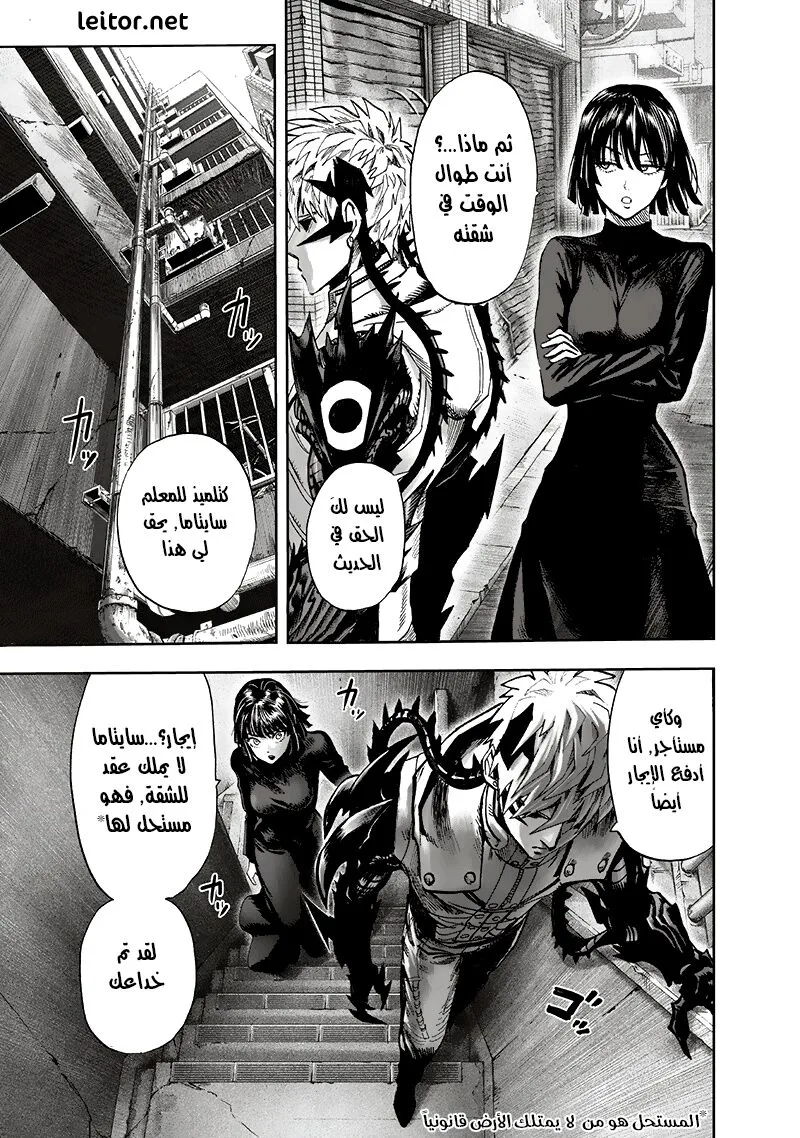 Read One Punch Man AR Manga Online