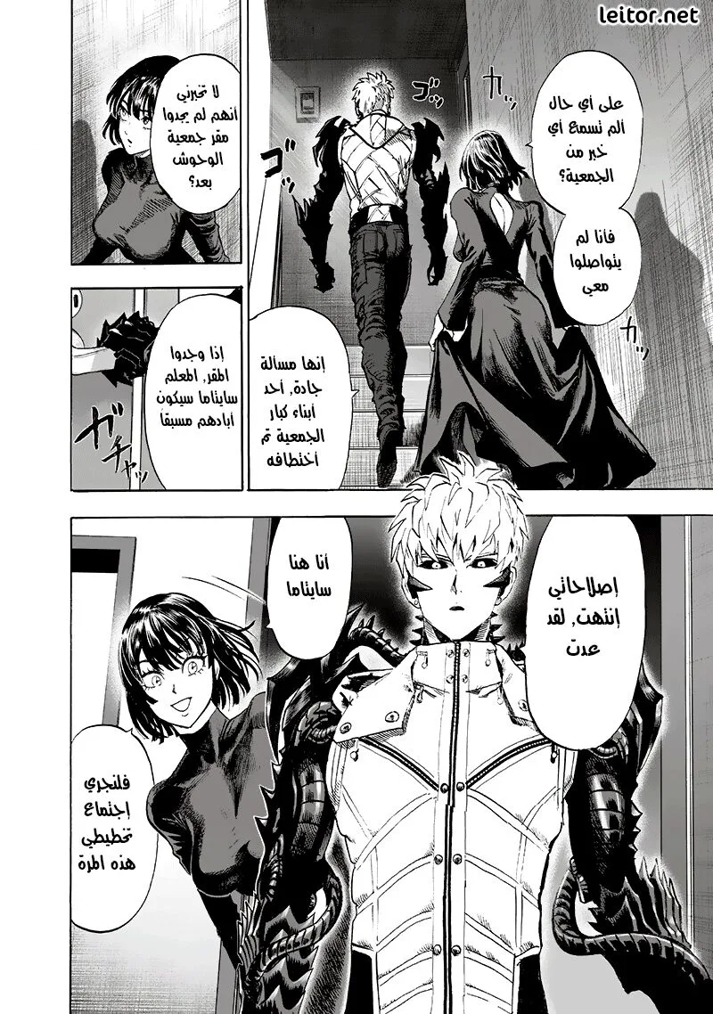 Read One Punch Man AR Manga Online