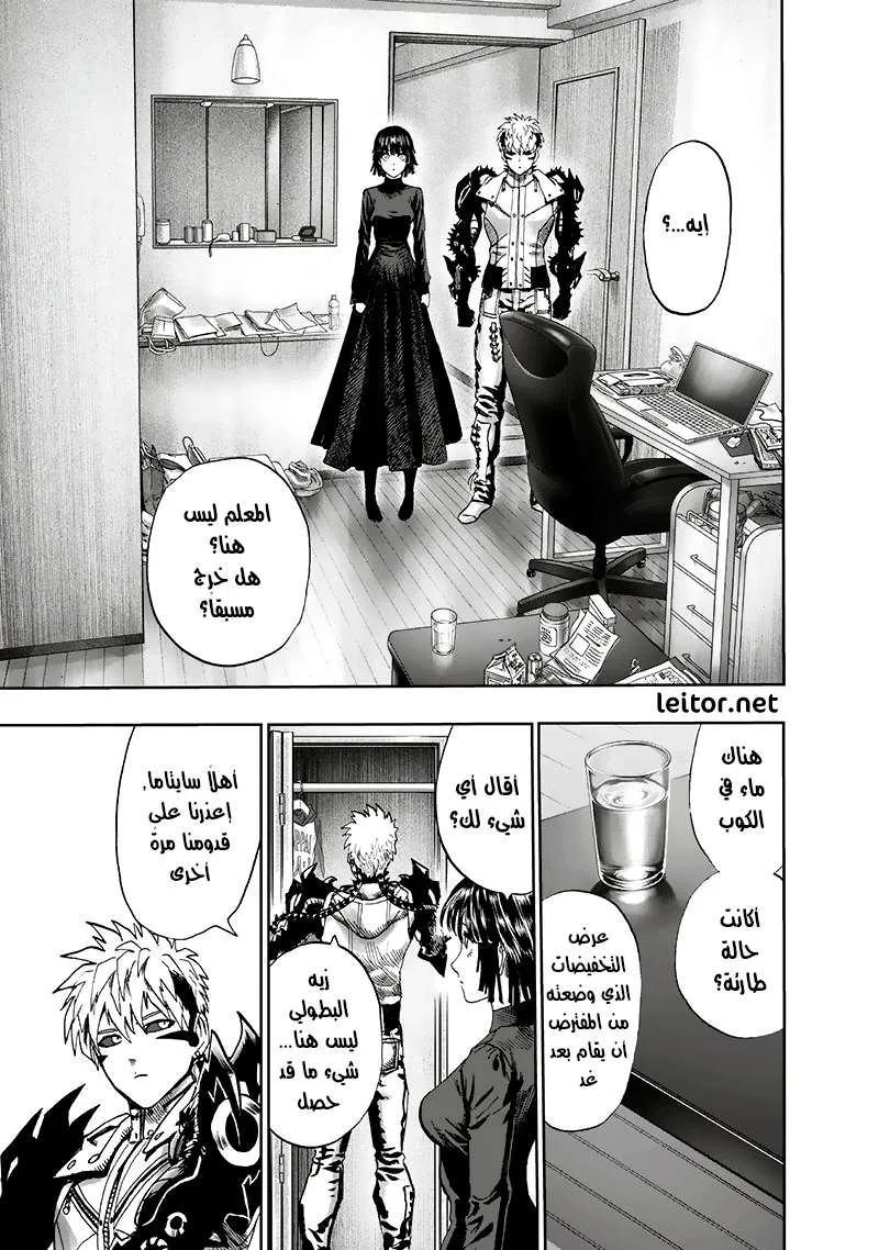 Read One Punch Man AR Manga Online