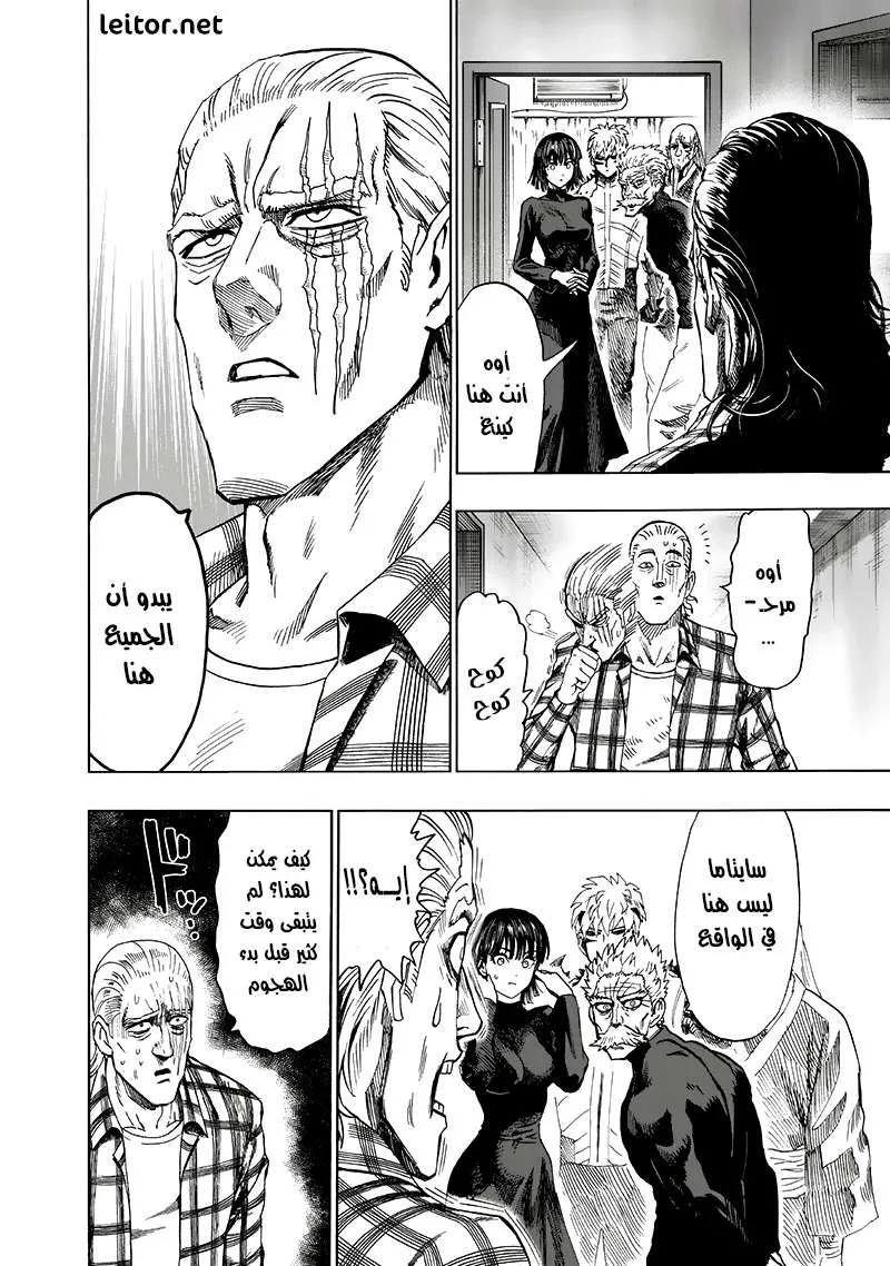 Read One Punch Man AR Manga Online