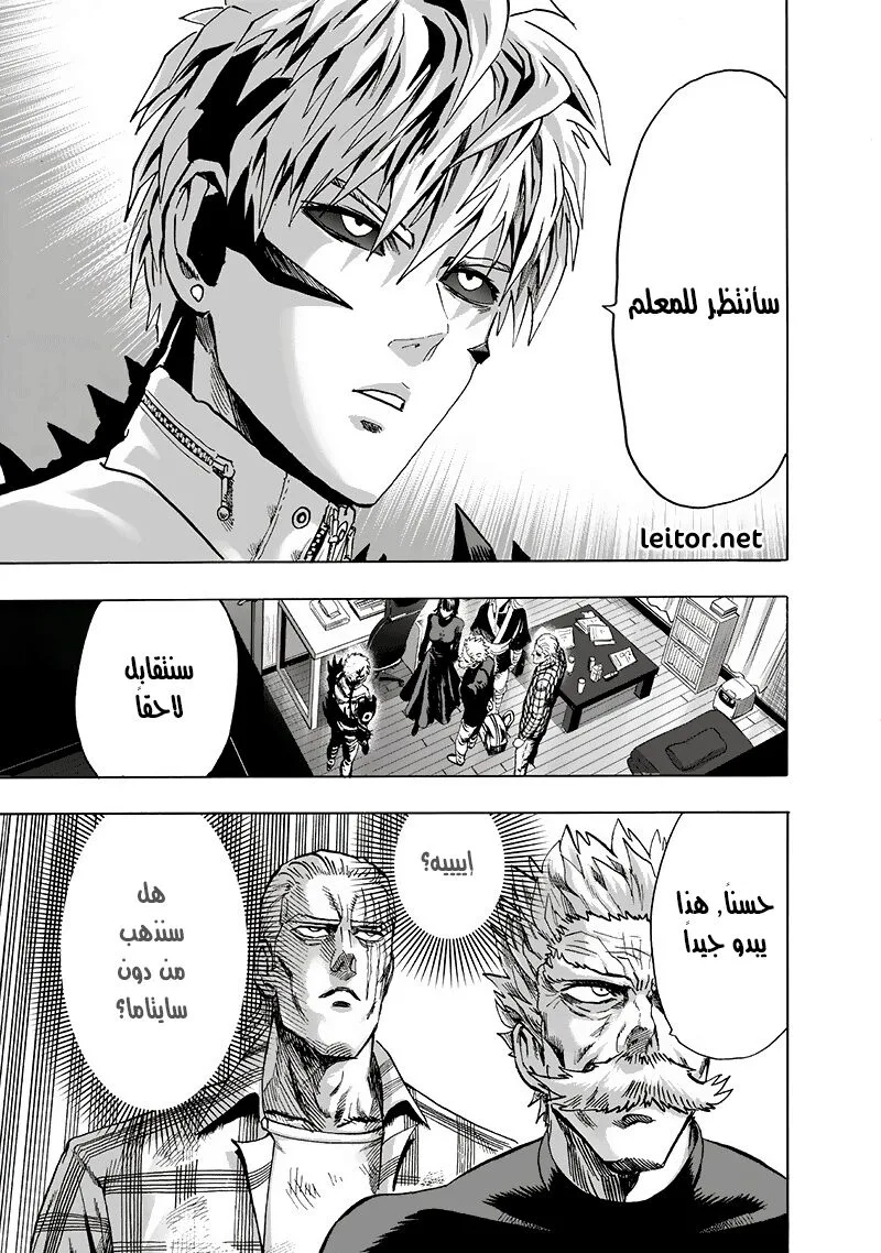 Read One Punch Man AR Manga Online