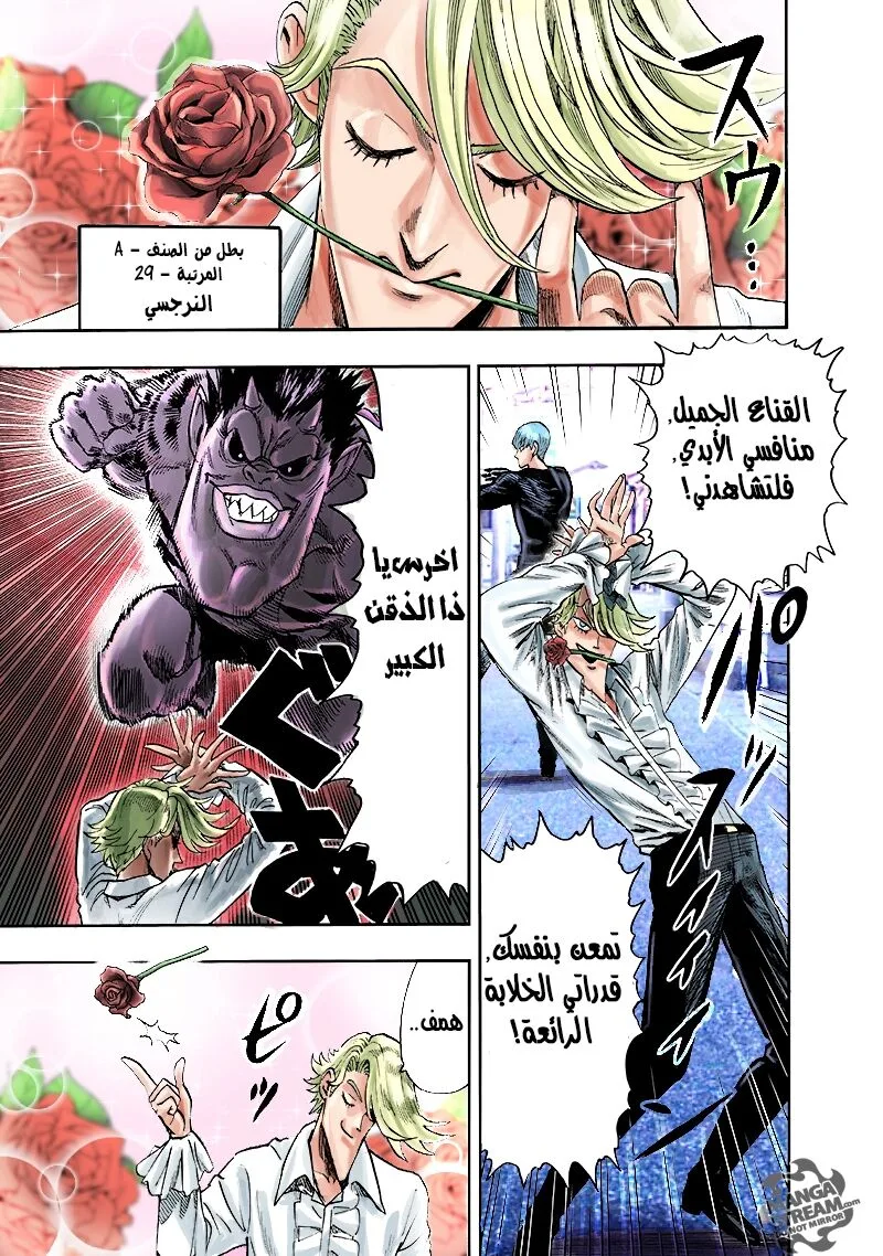 Read One Punch Man AR Manga Online