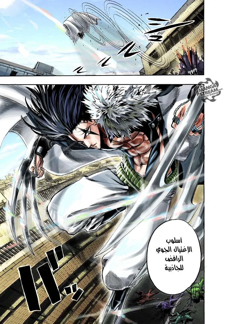 Read One Punch Man AR Manga Online