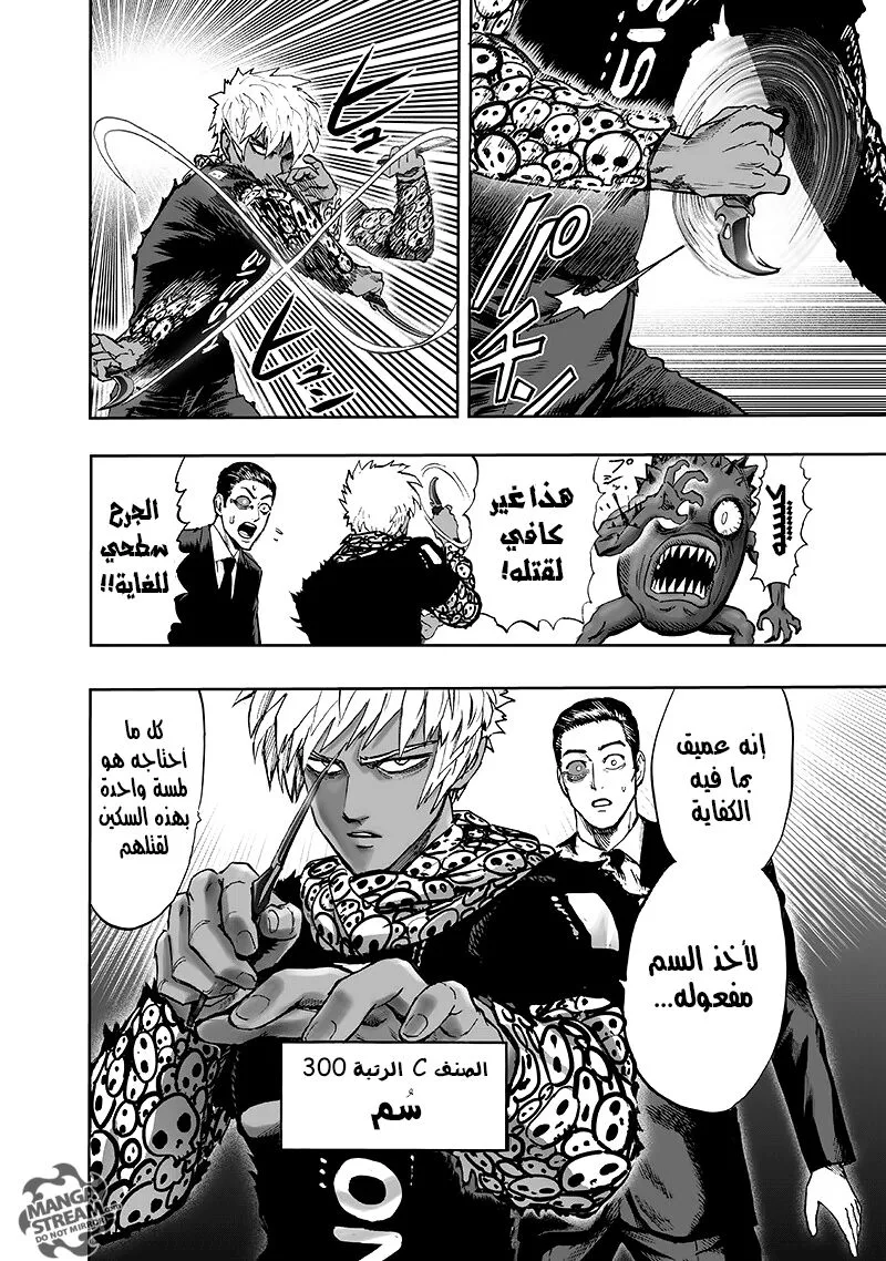 Read One Punch Man AR Manga Online