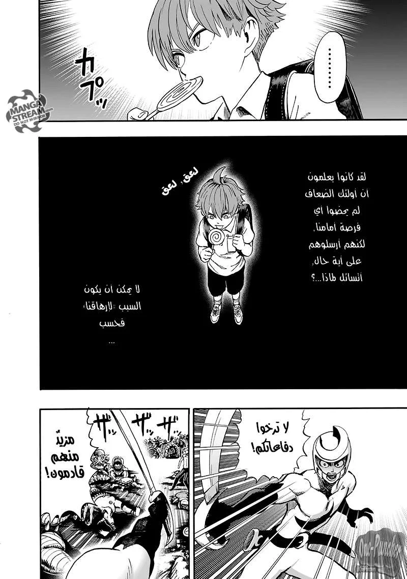Read One Punch Man AR Manga Online