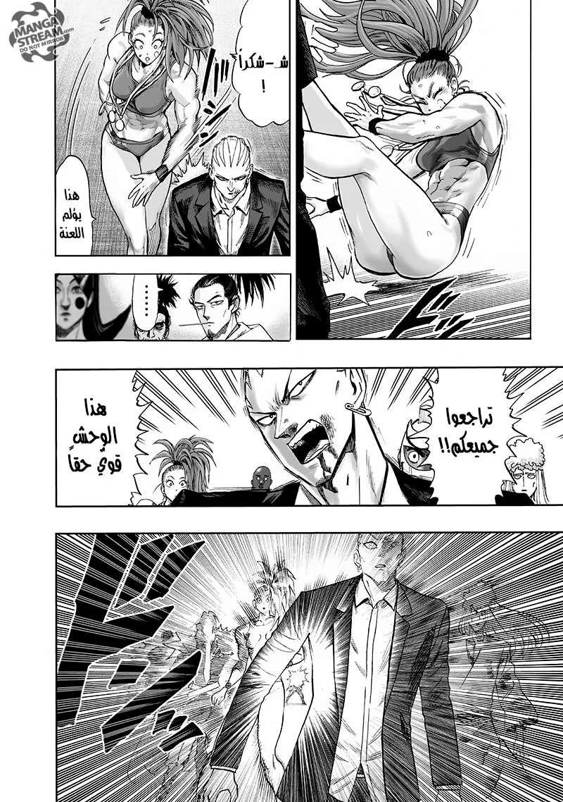 Read One Punch Man AR Manga Online