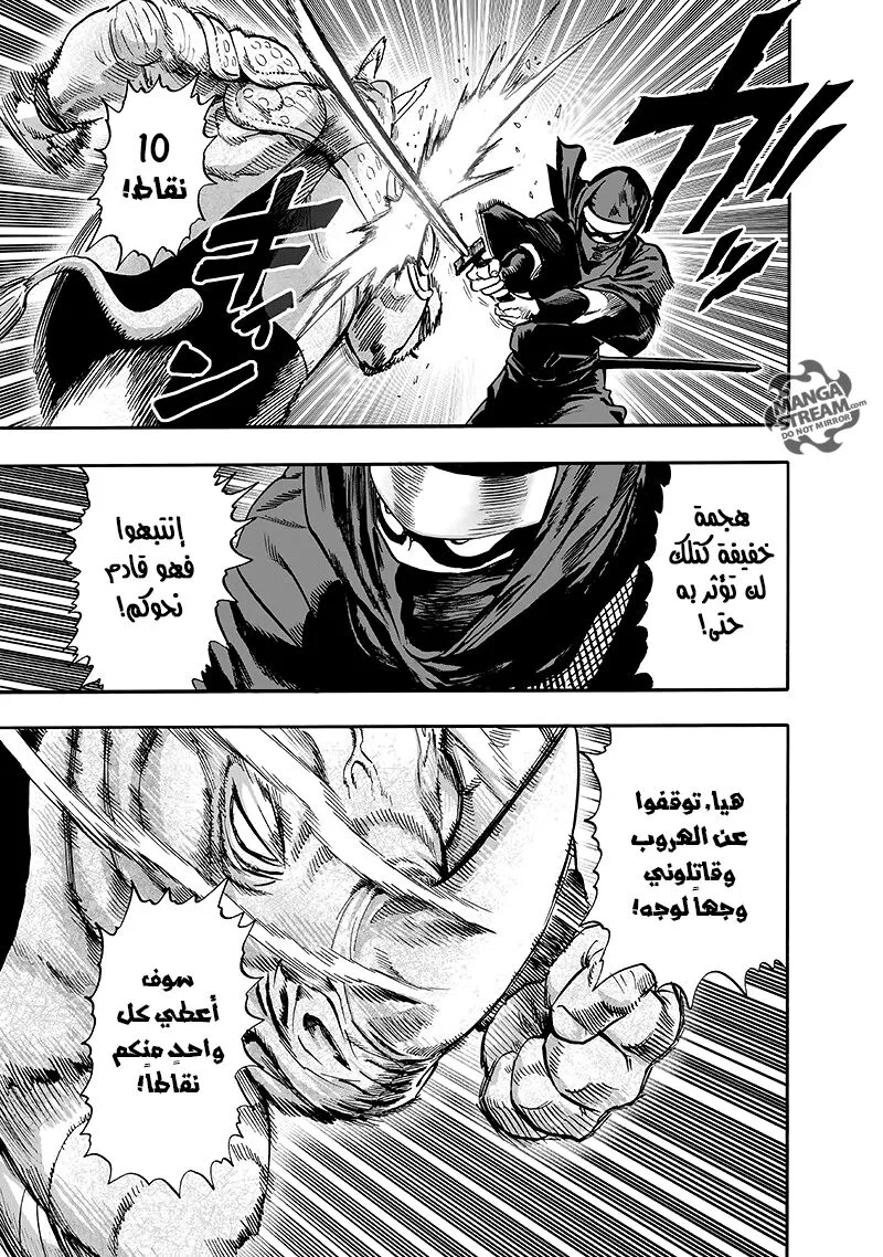 Read One Punch Man AR Manga Online