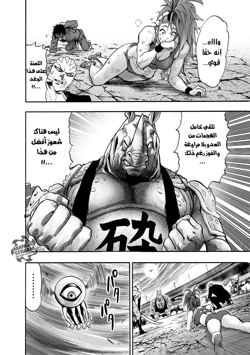 Read One Punch Man AR Manga Online