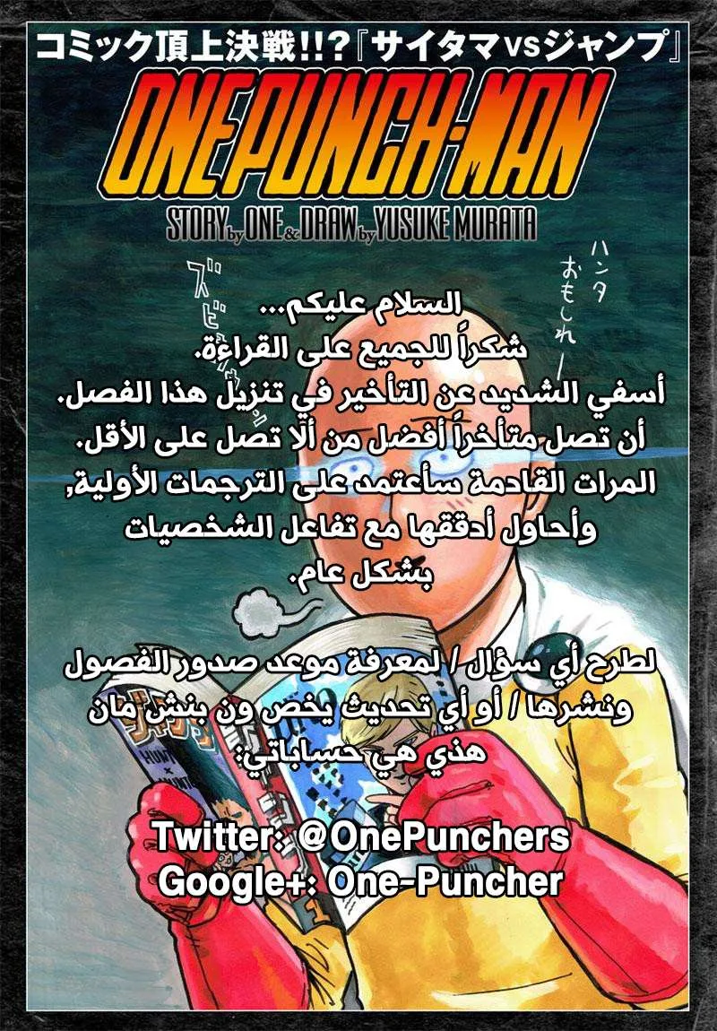 Read One Punch Man AR Manga Online