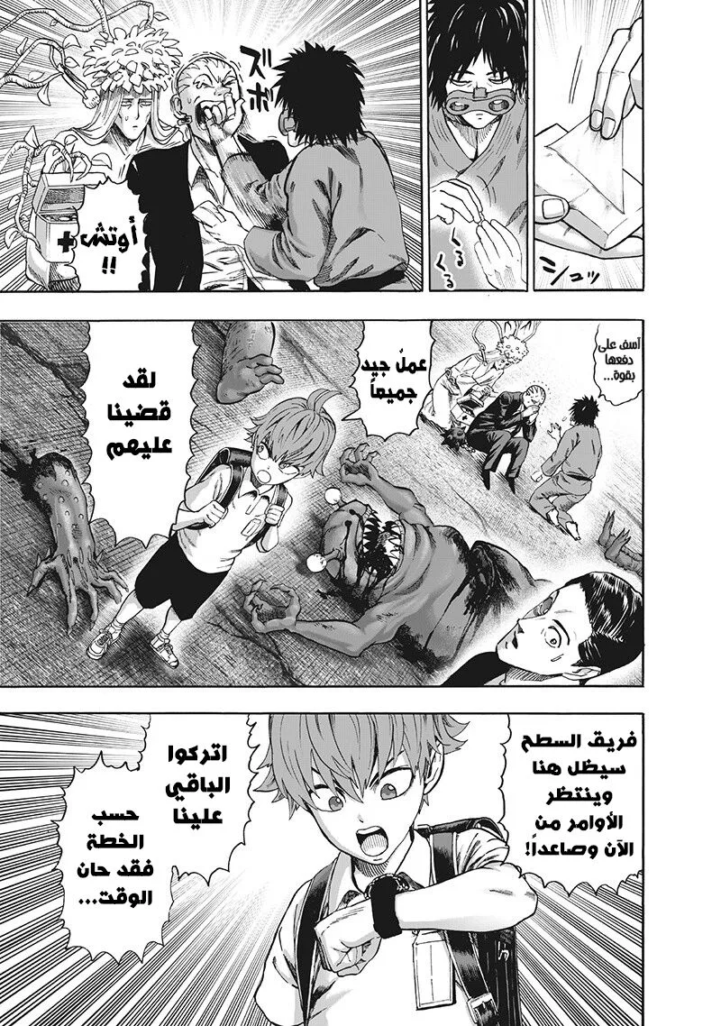 Read One Punch Man AR Manga Online