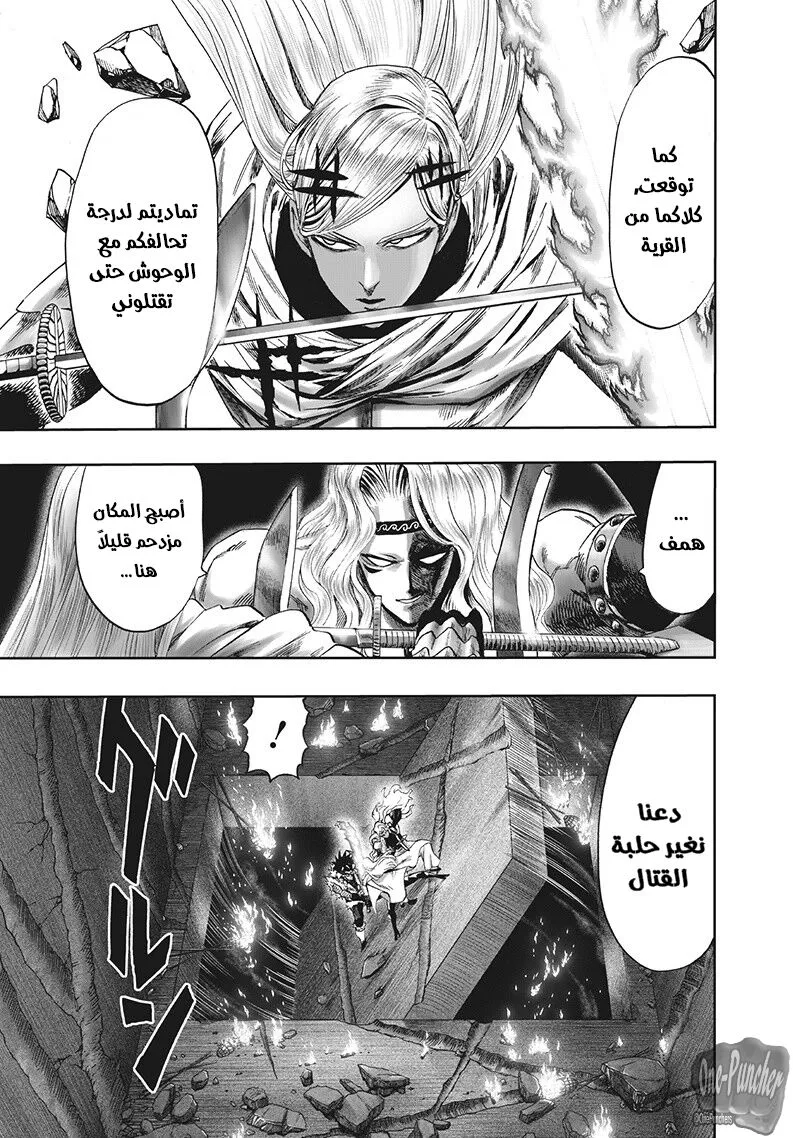 Read One Punch Man AR Manga Online
