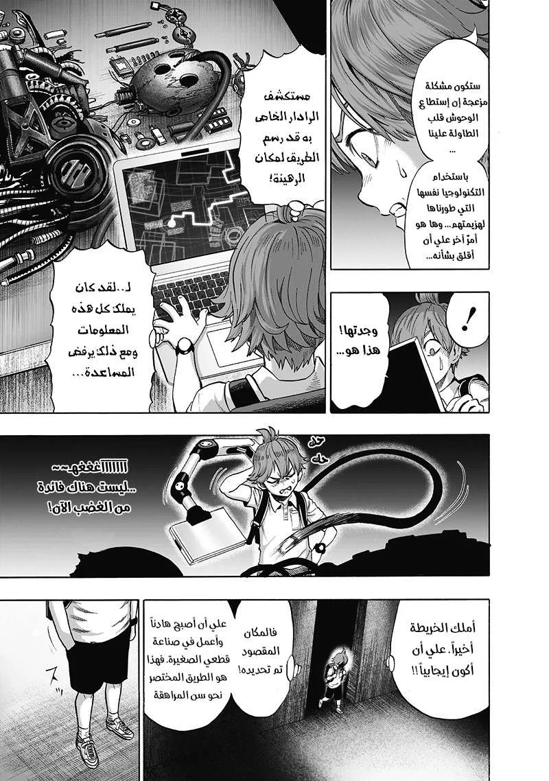 Read One Punch Man AR Manga Online